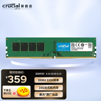 Crucial 英睿达 DDR4 3200MHz 台式机内存 普条 绿色 16GB CT16G4DFD832A