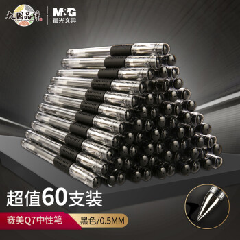M&G 晨光 XGP30119 拔盖中性笔 0.5mm 黑色 60支装