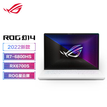 ROG 玩家国度 幻14 2022 14英寸设计师轻薄性能本（R7-6800HS、16GB、1TB、RX6700S、2.5K、120Hz）经典白