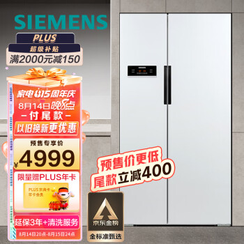 SIEMENS 西门子 BCD-610W(KA92NV02TI) 610升 对开门冰箱（白色）