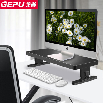 GEPU 戈普 GP5-1 可升降增显示器桌面 简配版