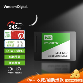 西部数据 WD） Green SSD固态硬盘 SATA3.0接口 绿盘 (+螺丝钉 套装版） 240G