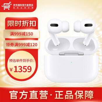 Apple 苹果 AirPods Pro 无线蓝牙耳机 MagSafe磁吸充电盒 海外版 1359元（需用券）
