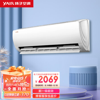 YAIR 扬子空调 扬子 悦世系列 KFR-35GW/V3951fA1 新一级能效 壁挂式空调 1.5匹