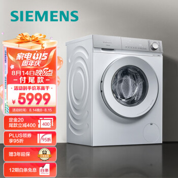 PLUS会员：SIEMENS 西门子 轻颜系列 XQG100-WN54B2X00W 洗烘一体机 10kg 白色