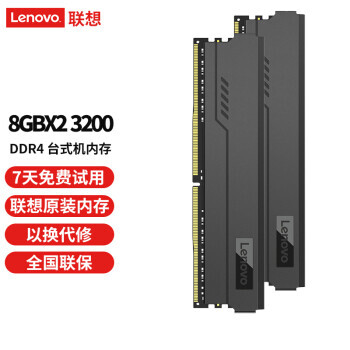 Lenovo 联想 16GB(8Gx2) DDR4 3200 钛刃马甲 台式机内存条 329.9元包邮