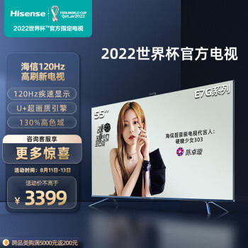 Hisense 海信 55E7G 液晶电视 55英寸 4K