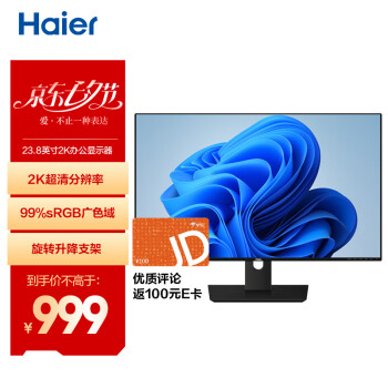 Haier 海尔 23.8英寸 2K高清 IPS HT-A24T3Q3