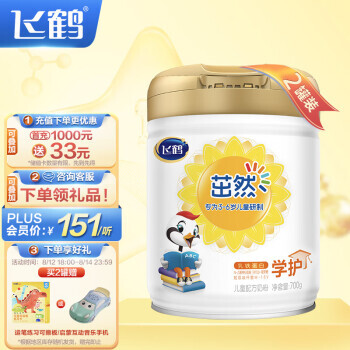 FIRMUS 飞鹤 茁然-学护 儿童配方奶粉 4段(3-6岁适用) 700克*2罐 284.75元