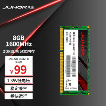 JUHOR 玖合 DDR3L 1600 8GB笔记本内存条
