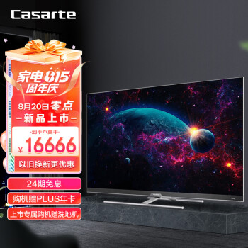 Casarte 卡薩帝 星河系列 K85E18 85英寸游戲電視4+64G以舊換新E19同款