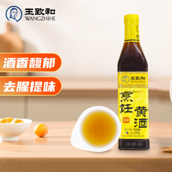 WANGZHIHE 王致和 料酒 精制烹飪黃酒 500ml 中華
