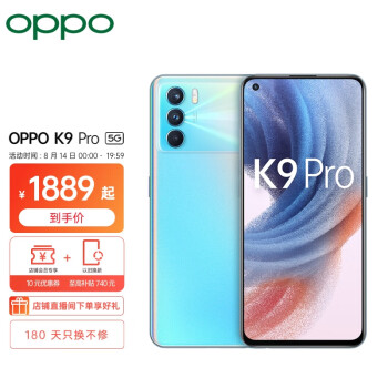 OPPO K9 Pro 5G手機 12GB+256GB 冰河序曲