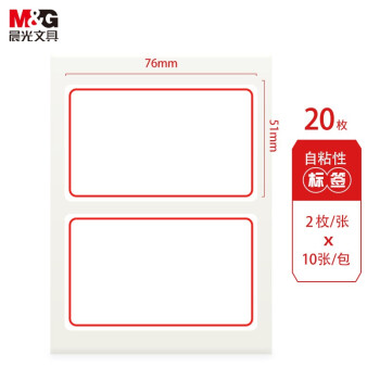 M&G 晨光 YT-01 紅框標簽貼紙 2枚*10頁