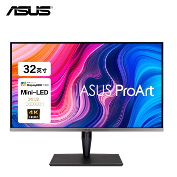 ASUS 華碩 Pro Art 32英寸電腦顯示器Mini LED 4K IPS 120Hz HDR1400杜比視界 雷電3接口 升降/帶音響 PA32UCG