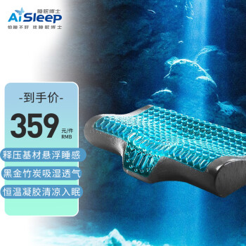 Aisleep 睡眠博士 深藍凝萃舌型枕 懸浮枕凝膠枕頸椎枕頭枕芯