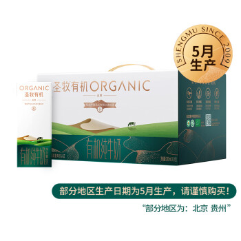 圣牧 [北京地區]圣牧有機純牛奶 品醇200ml*24盒  （5月產）