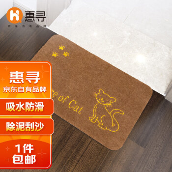 惠尋 京東自有品牌 可愛防滑吸水地墊廚房墊浴室衛浴家用防塵腳墊 咖啡色小貓