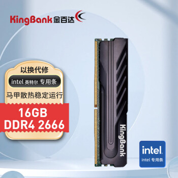 KINGBANK 金百達 黑爵戰甲系列 DDR4 2666MHz 臺式機內存  16GB