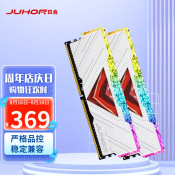 JUHOR 玖合 憶界系列 RGB燈條 DDR4 3200 16G臺式機內存條