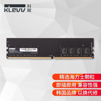 KLEVV 科賦 DDR4 3200MHz 臺式機內存 普條 16GB KD4AGU88D-32N2200