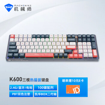 MACHENIKE 機械師 K600 無線機械鍵盤 三模-BOX紅軸 升級版 100鍵-落日余暉