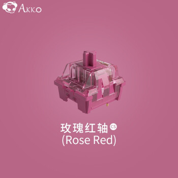 Akko 艾酷 CS 客制化機械鍵盤軸體 熱插拔 機械鍵盤配件 十字軸DIY 45顆裝 玫瑰紅軸