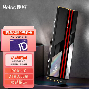 Netac 朗科 NV7000 絕影系列 2TB SSD 固態硬盤 1539元（需用券）