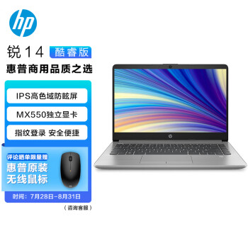 HP 惠普 锐14 酷睿版 14英寸轻薄笔记本电脑(英特尔12代i5-1235U 16G 512G MX550独显 高色域 一年上门)银色