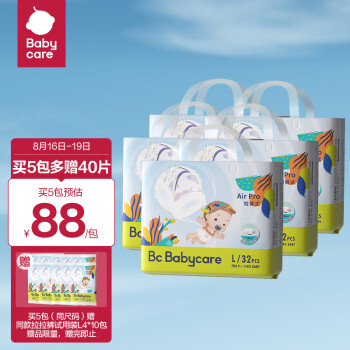babycare Air pro超薄系列 婴儿日用拉拉裤 L32片