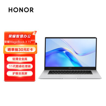 HONOR 荣耀 MagicBook X 15 2022 15.6英寸 i5-1135G7、16GB、512GB