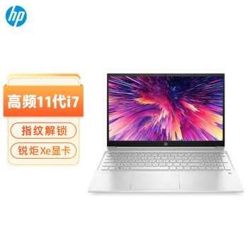 HP 惠普 星15 15英寸高性能大屏笔记本电脑(11代i7-1195G7 16G 512G 高色域 背光键盘 指纹识别 WiFi6 月光银)