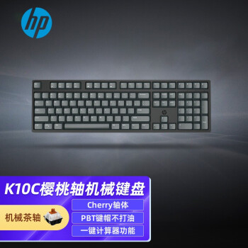 HP 惠普 K10C 108鍵 有線機械鍵盤 黑色 Cherry茶軸 無光