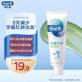 Oral-B 欧乐-B 氨基酸牙膏 140g