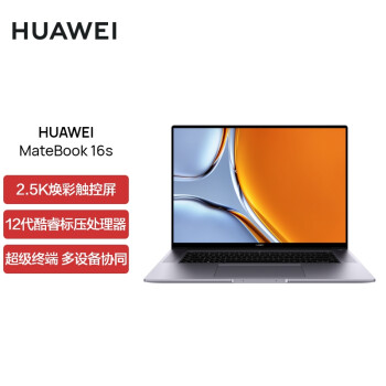 HUAWEI 华为 MateBook 16s 16英寸笔记本电脑（i9-12900H、16GB、1TB SSD）