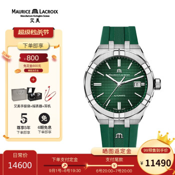 艾美 瑞表时尚绿盘巴黎饰钉表盘商务自动机械男士手表AI6008-SS000-630-5