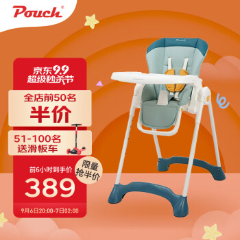 Pouch 帛琦 宝宝餐椅 便携式可折叠婴儿餐桌椅 多档调节 可坐可/ 躺 K29绿色