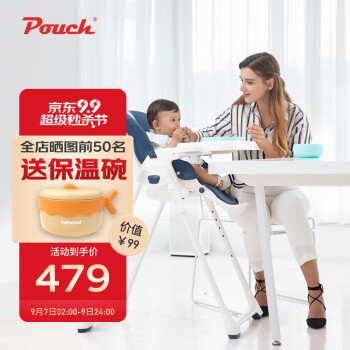 Pouch 帛琦 K25 婴儿餐椅 菲士蓝