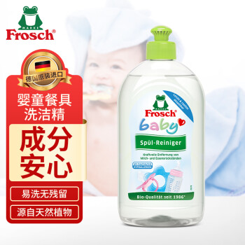 Frosch 福纳丝 婴童餐具洗洁精 500ml 含维生素原B5温和配方 温和去污 德国原装进口