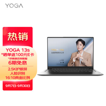 Lenovo 聯想 YOGA 13s 銳龍版 2021款 13.3英寸筆記本電腦（R5-5600U、16GB、512GB、2.5K）