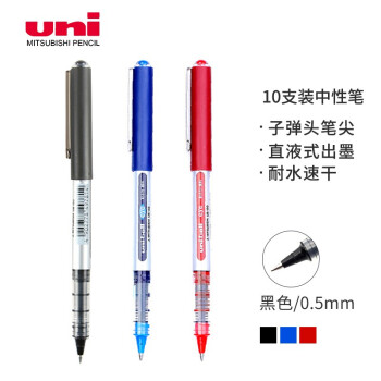uni 三菱鉛筆 三菱（uni）UB-150直液式中性筆耐水耐曬走珠筆0.5mm考試財務簽字筆 黑色10支/盒
