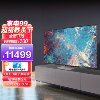 SAMSUNG 三星 QA65QN85AAJXXZ 液晶電視 65英寸 4K