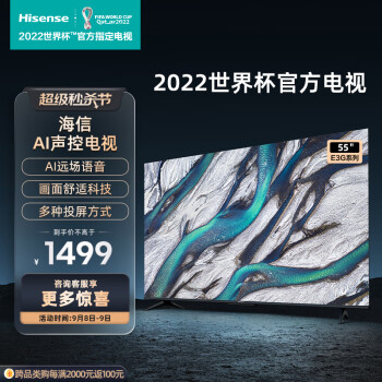 Hisense 海信 55E3G 液晶電視 55英寸 4K