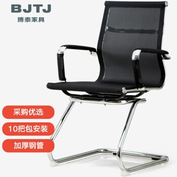 BJTJ 博泰 BT-2768L 辦公家用網椅 309元