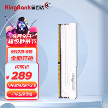 KINGBANK 金百達 銀爵系列 DDR4 3600MHz 臺式機內存 馬甲條 白色 16GB
