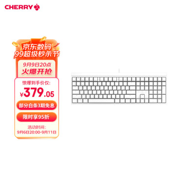 CHERRY 櫻桃 MX2.0S G80-3820LXAEU-0 全尺寸機械鍵盤 辦公鍵盤 游戲鍵盤 白色 茶軸