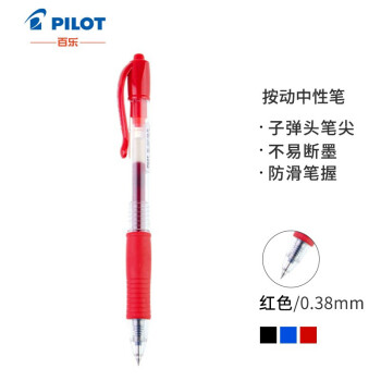 PILOT 百樂 BL-G2-38 中性筆 紅色 0.38mm 單支裝