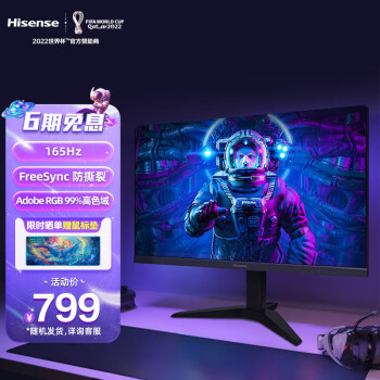 Hisense 海信 24G5F-SE 23.8英寸顯示器（1920×1080、165Hz、99% sRGB）