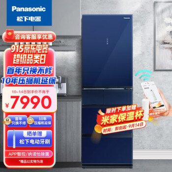 Panasonic 松下 NR-EE43TXB-A 風冷多門冰箱 435L 深海藍