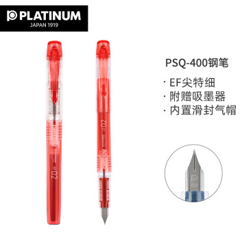 PLATINUM 白金 鋼筆 PSQ-400 紅色 EF尖 單支裝